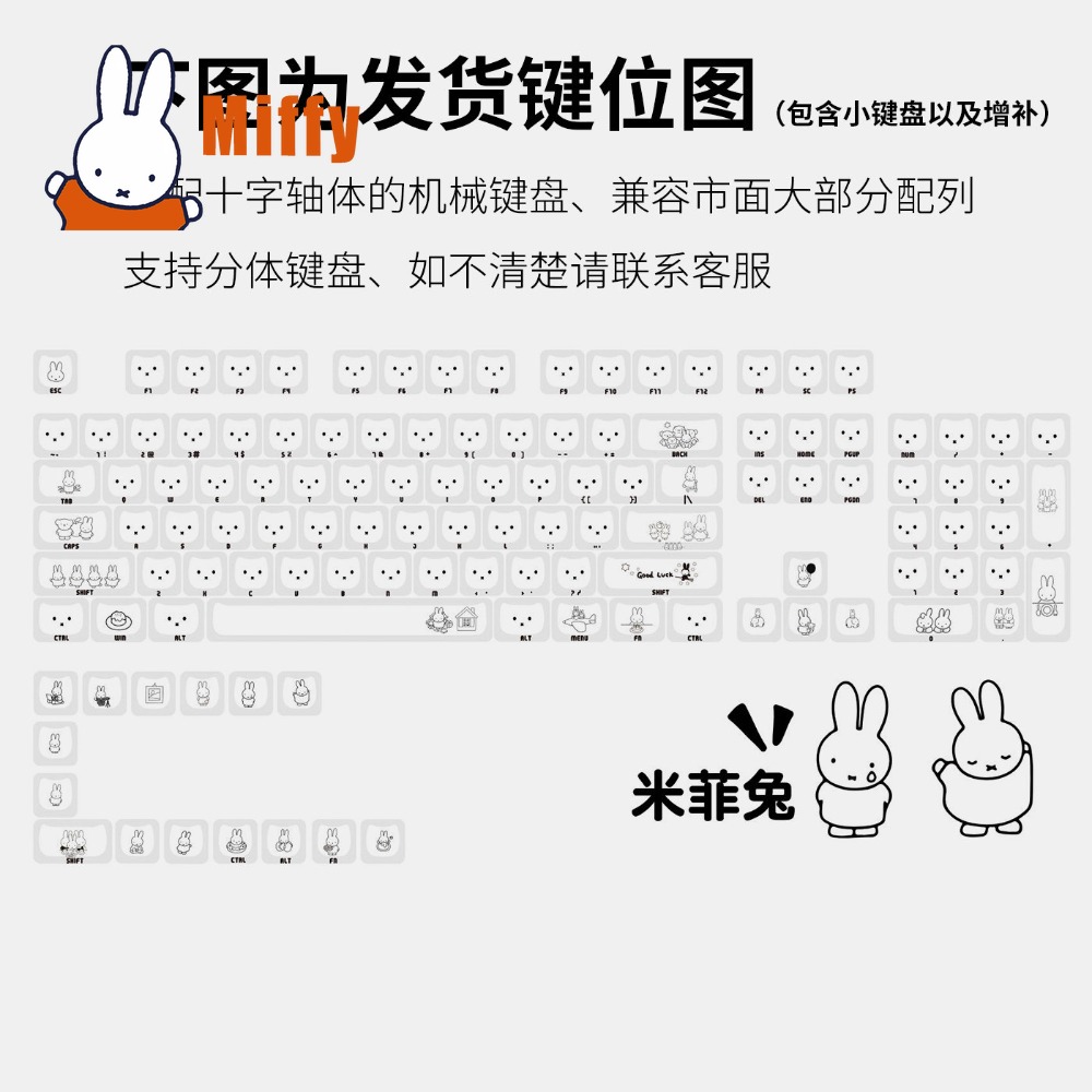 Kawaii Miffy Keycaps Cute Rabb - Pc Gaming Used recension och pris